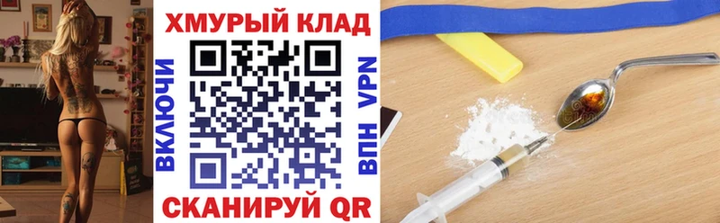ГЕРОИН герыч KRAKEN как зайти Омск закладки
