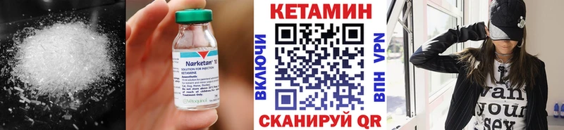 Кетамин ketamine  Омск 