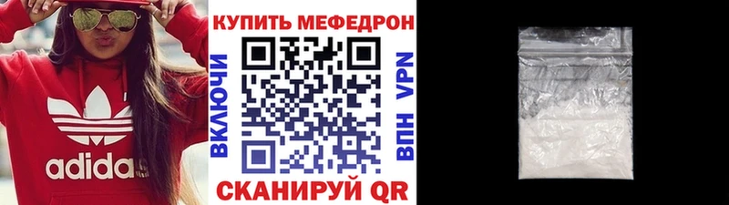 купить закладку Омск Меф mephedrone